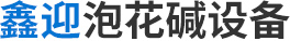 山東中諾機(jī)械制造有限公司